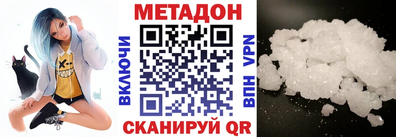 купить наркотик  Ленинградская  МЕТАДОН VHQ 